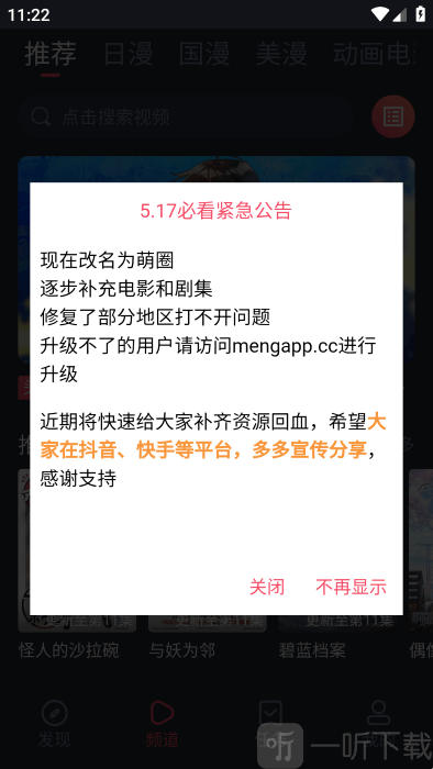 萌圈动漫