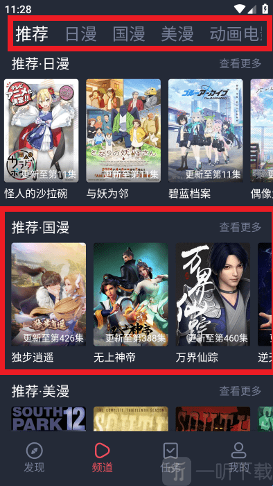 萌圈动漫