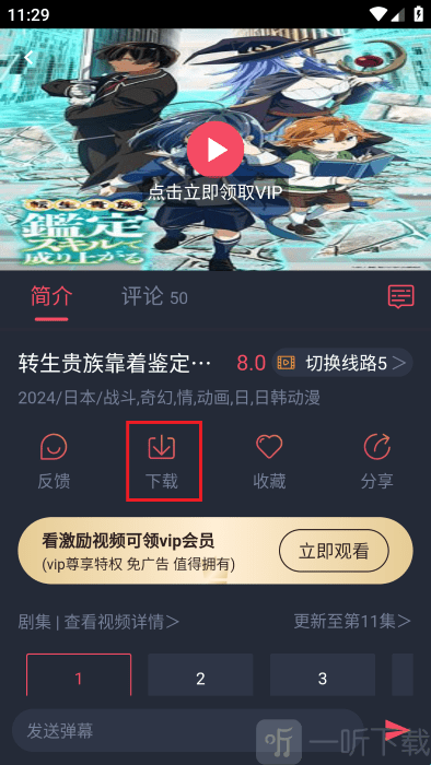 萌圈动漫