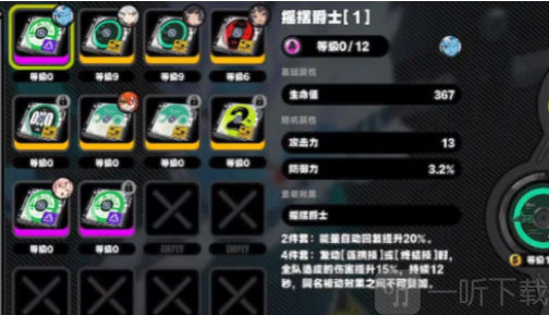 绝区零月城柳驱动盘怎么选 绝区零月城柳驱动盘推荐