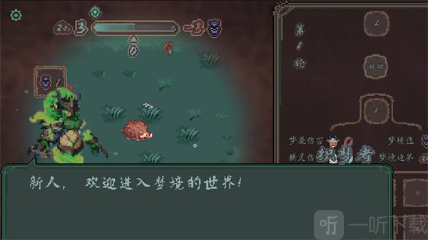 织梦者
