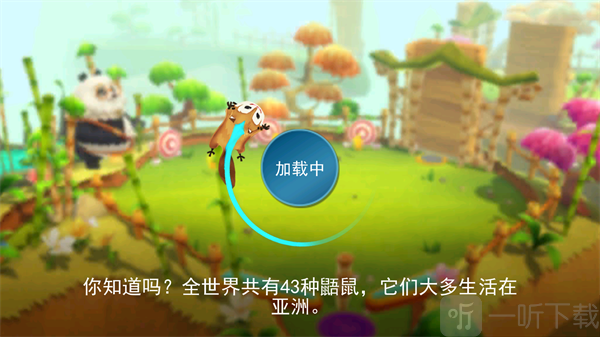 小飞鼠历险记