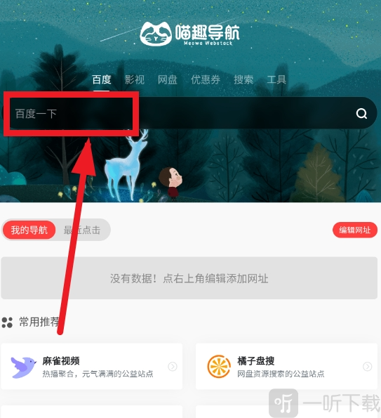 橘子盘搜引擎