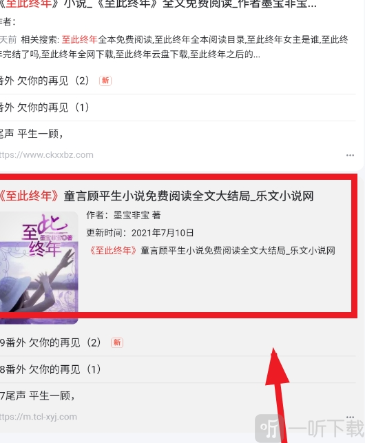 橘子盘搜引擎