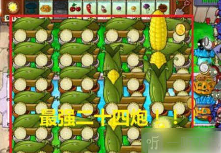 植物大战僵尸无尽版手机版