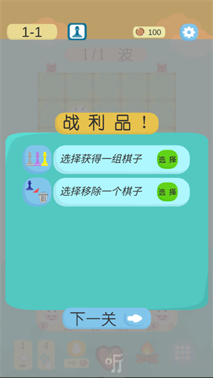 瀑布战棋