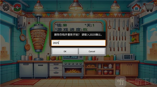 国潮外卖传奇手游