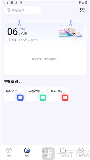 无国界·全球通BOBO浏览器
