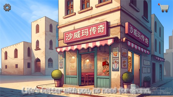 国潮外卖传奇手游