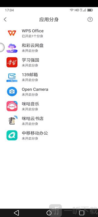 移动云手机专业版