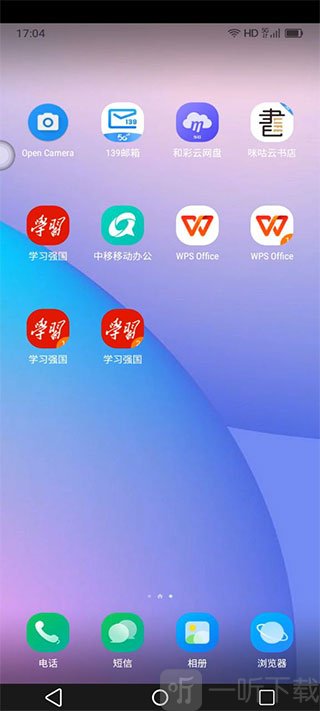 移动云手机专业版