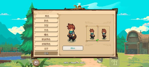 杏林物语手机版