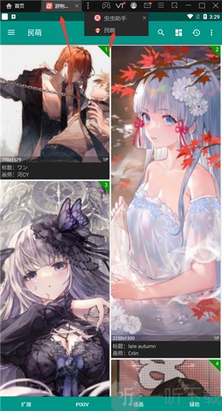 游狗多开最新版