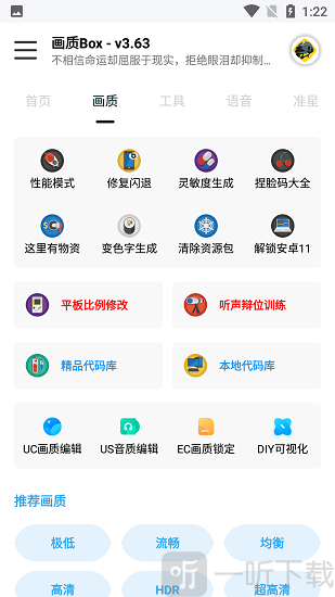 画质box准星