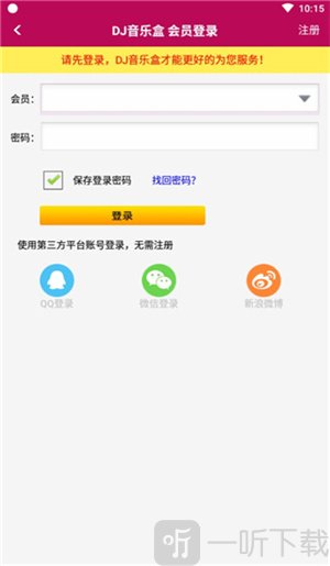 dj音乐盒最新版