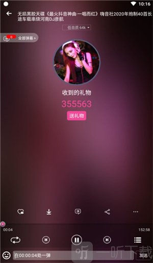 dj音乐盒最新版