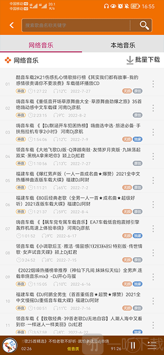 dj音乐盒最新版
