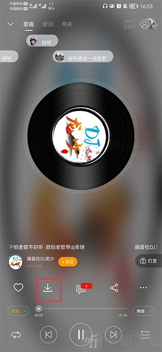 dj音乐盒最新版