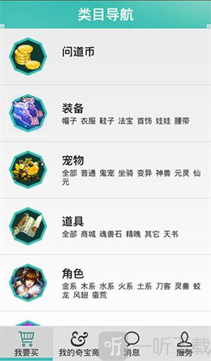 奇宝斋交易平台