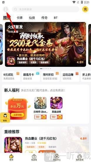 游戏fan手游平台