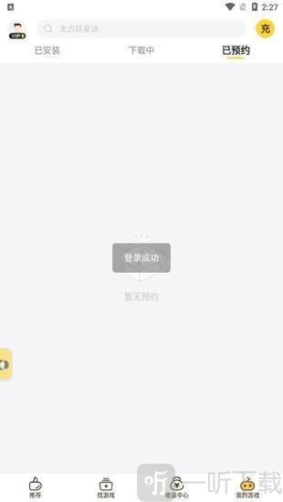 游戏fan手游平台