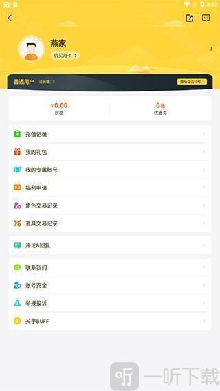 游戏fan手游平台