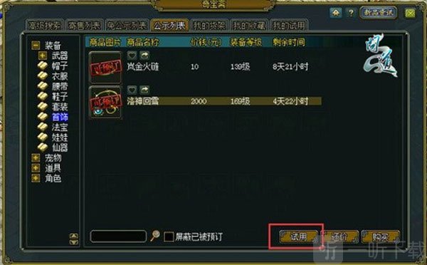 奇宝斋交易平台