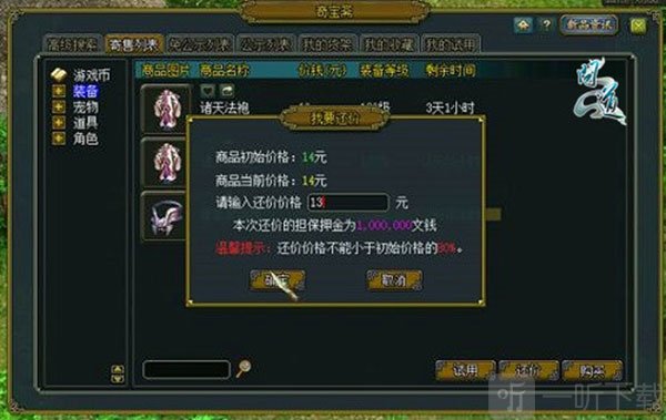 奇宝斋交易平台