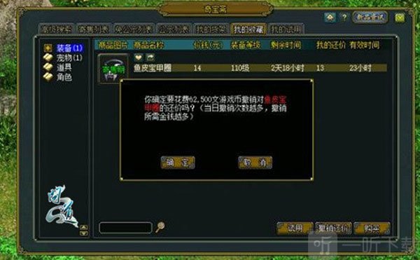 奇宝斋交易平台