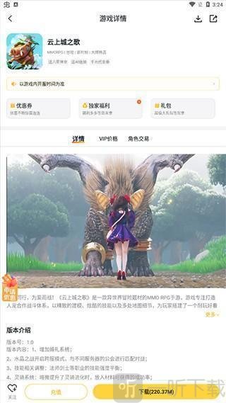 游戏fan手游平台