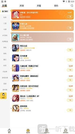 游戏fan手游平台