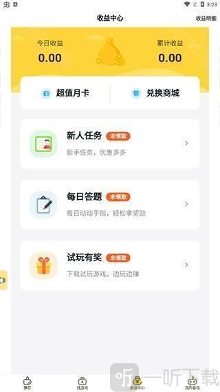 游戏fan手游平台