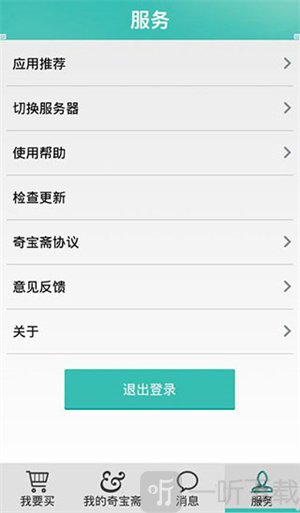 奇宝斋交易平台