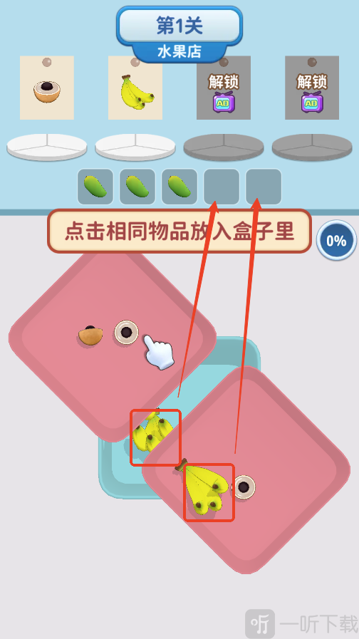 消了个大鹅
