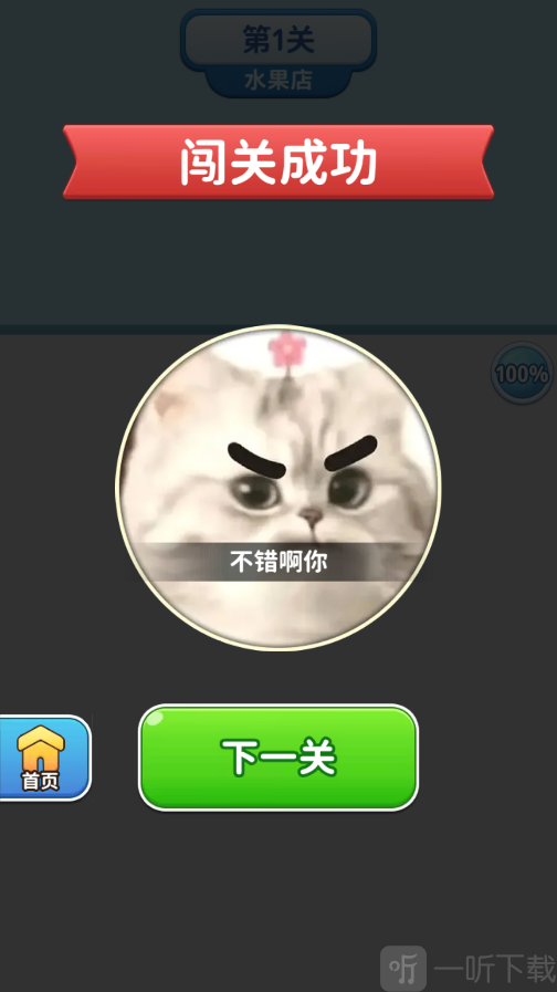 消了个大鹅