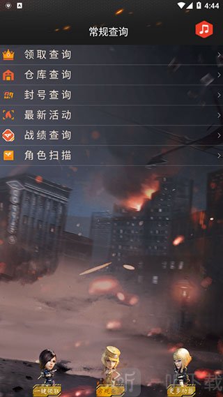 cf活动一键领取助手免费版