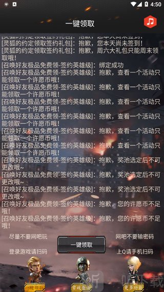 cf活动一键领取助手免费版