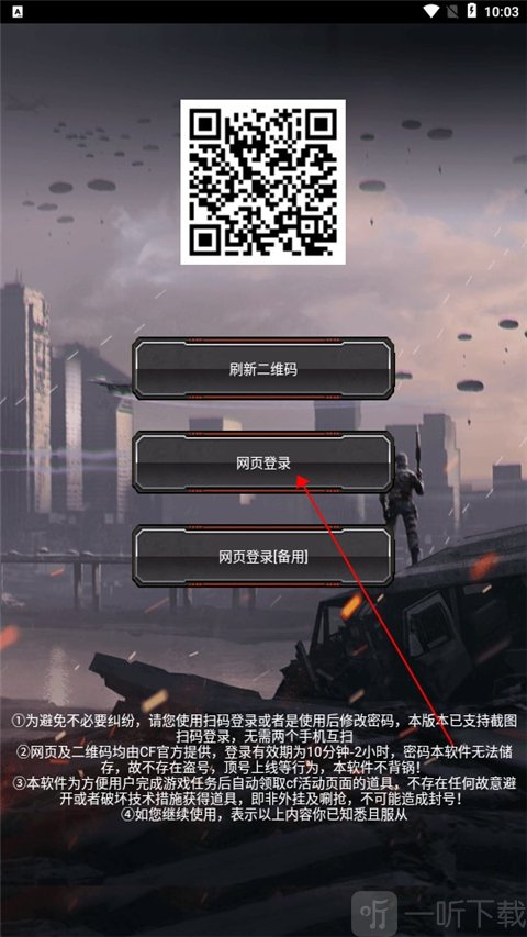 cf活动一键领取助手免费版