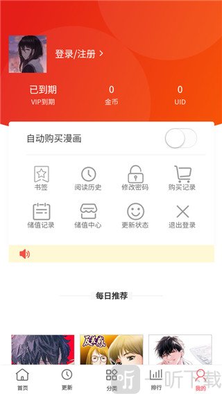 多漫吧1.2.0