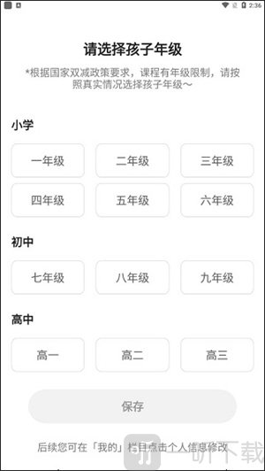编程猫最新版