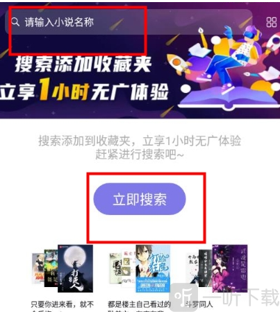 饭团探书免费版