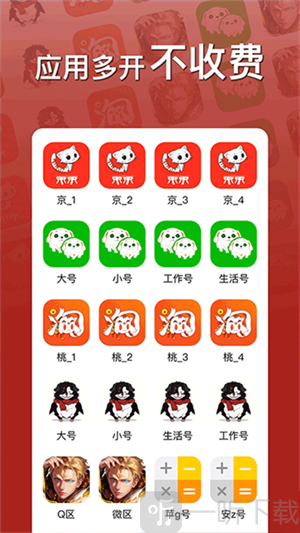 悟空分身永久免费版