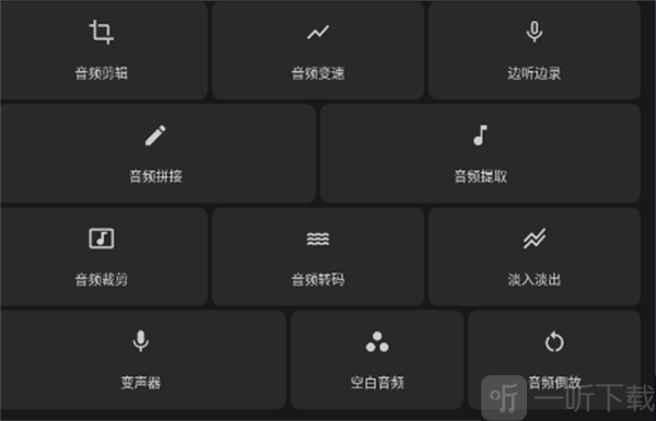audition手机版