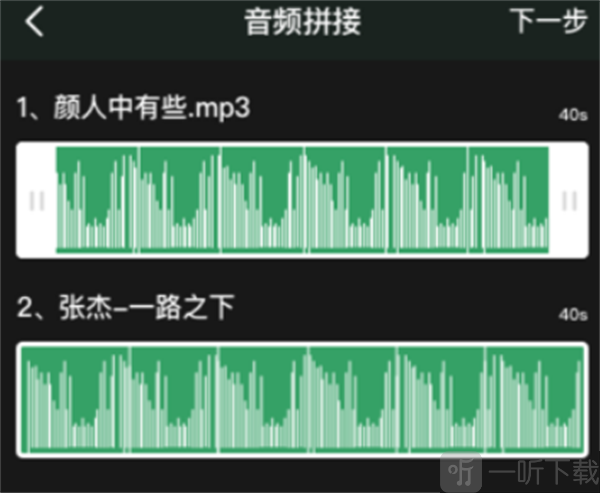 audition手机版