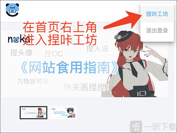 捏咔neka最新版