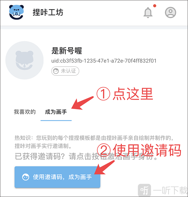捏咔neka最新版