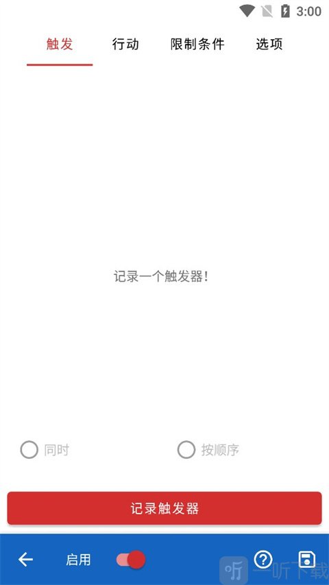 键映射器最新版