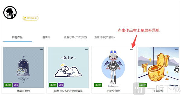 捏咔neka最新版