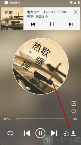 波比音乐1.1.8