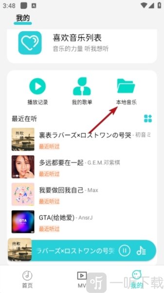 波比音乐1.1.8